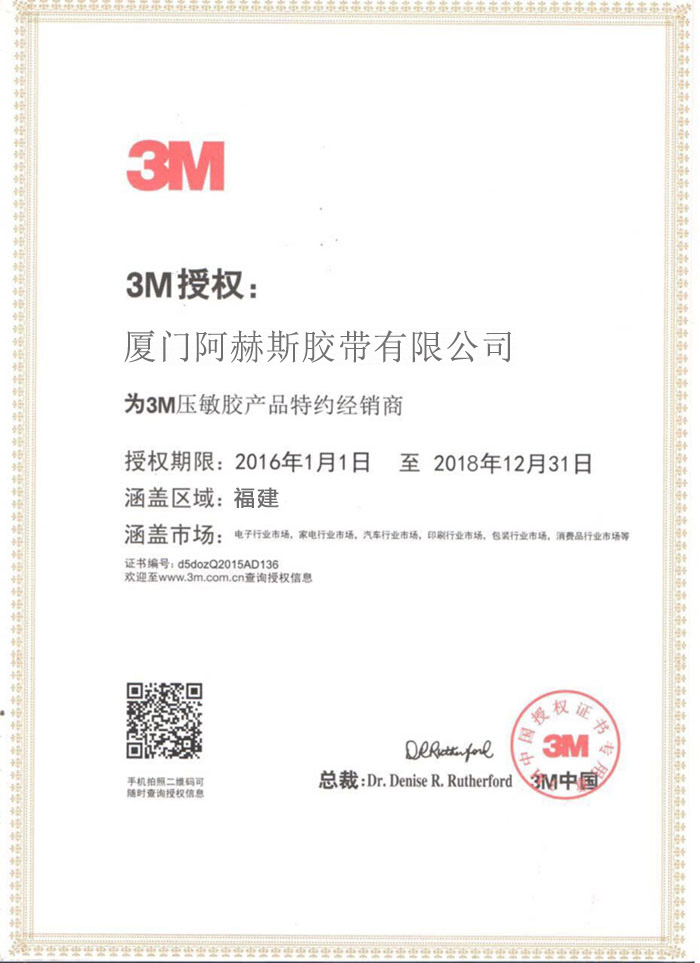 3M certificato di autorizzazione Aerchs